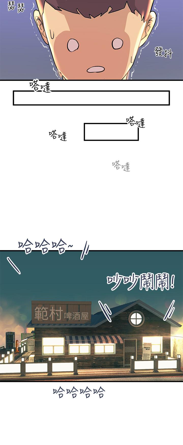 觸電大師 第3話-不停流瀉的淫水 第31页