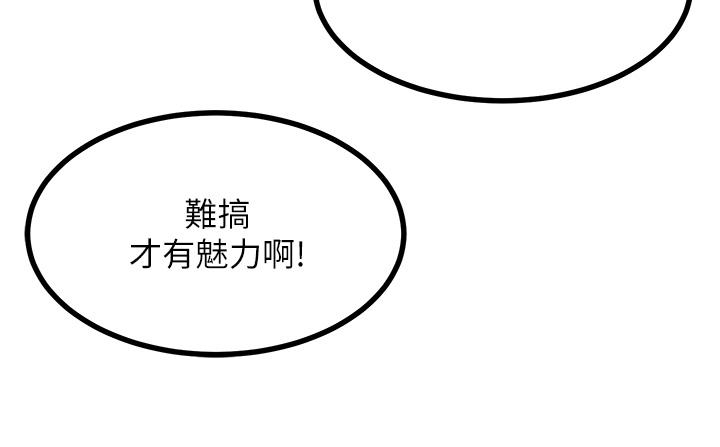 觸電大師 第3話-不停流瀉的淫水 第34页