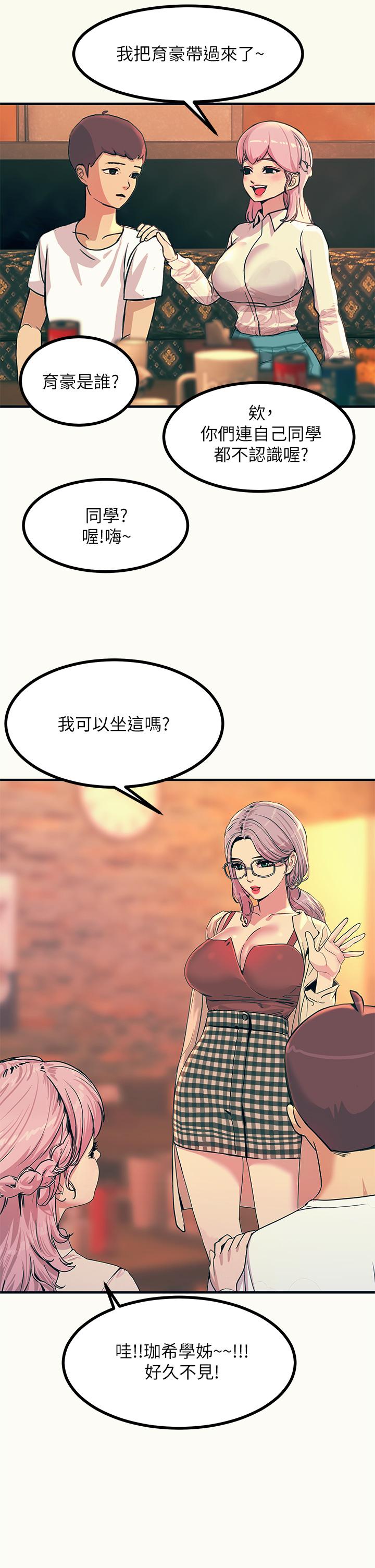 觸電大師 第3話-不停流瀉的淫水 第42页