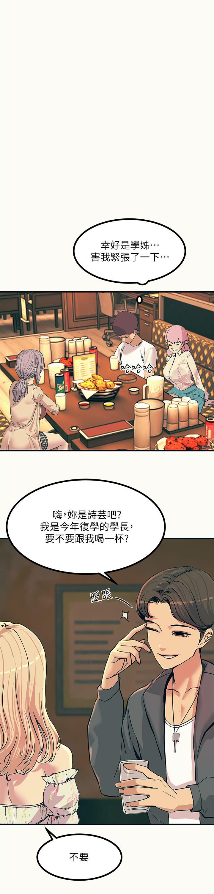 觸電大師 第3話-不停流瀉的淫水 第43页