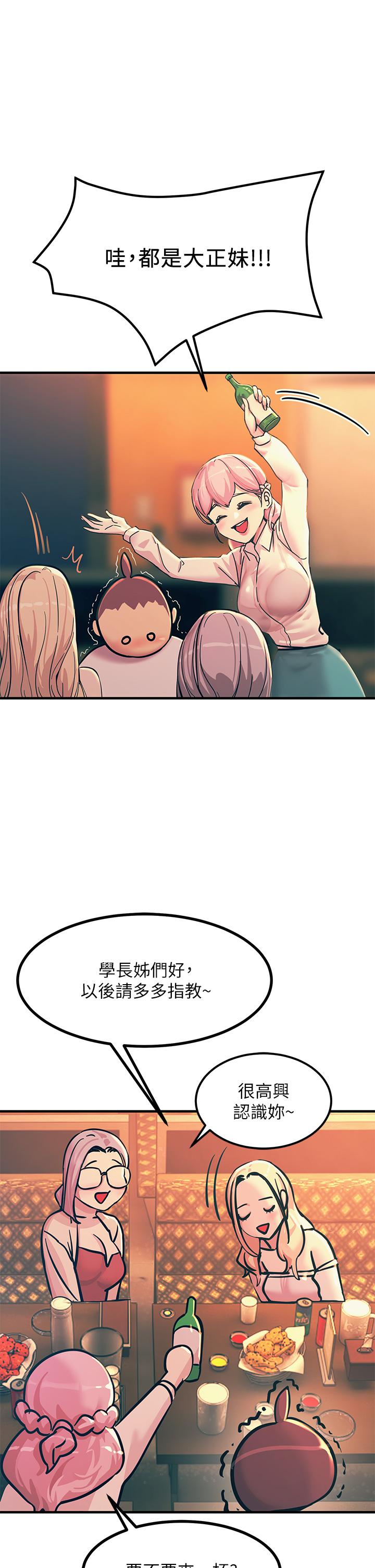 觸電大師 第3話-不停流瀉的淫水 第45页