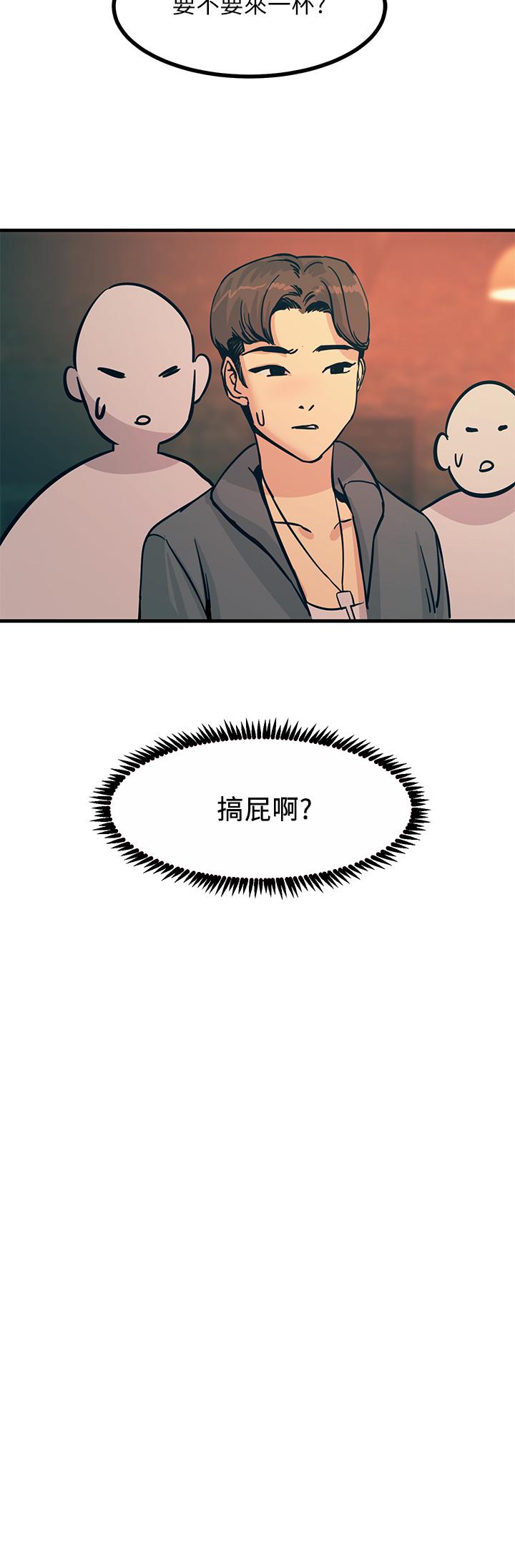 觸電大師 第3話-不停流瀉的淫水 第47页