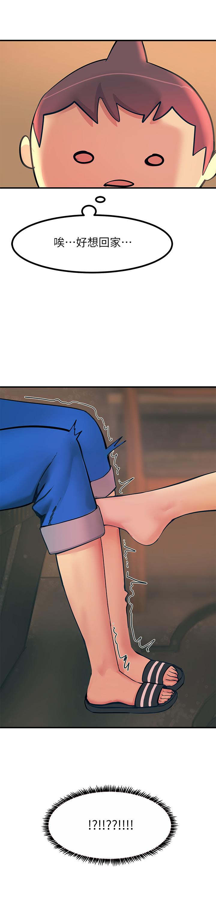 觸電大師 第3話-不停流瀉的淫水 第49页