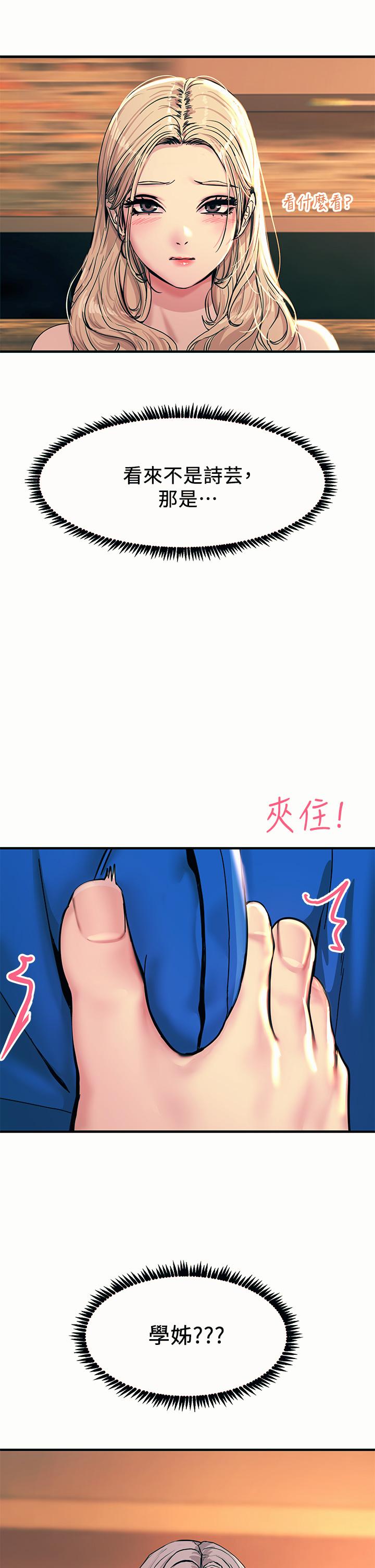 觸電大師 第3話-不停流瀉的淫水 第51页