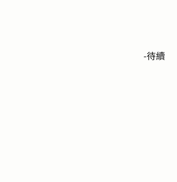 觸電大師 第3話-不停流瀉的淫水 第53页