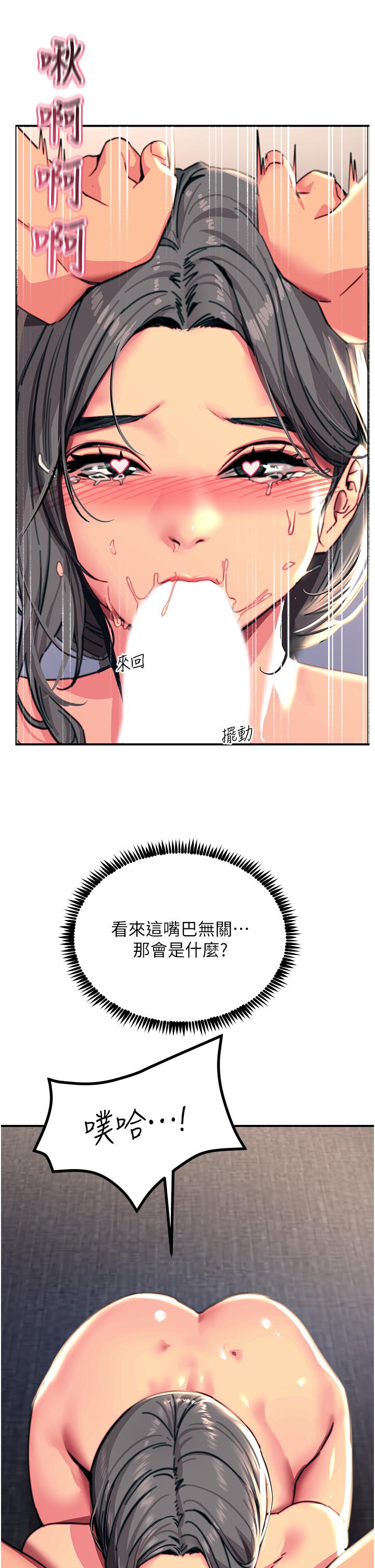 觸電大師 第42話-忌妒心爆棚的珈希 第47页