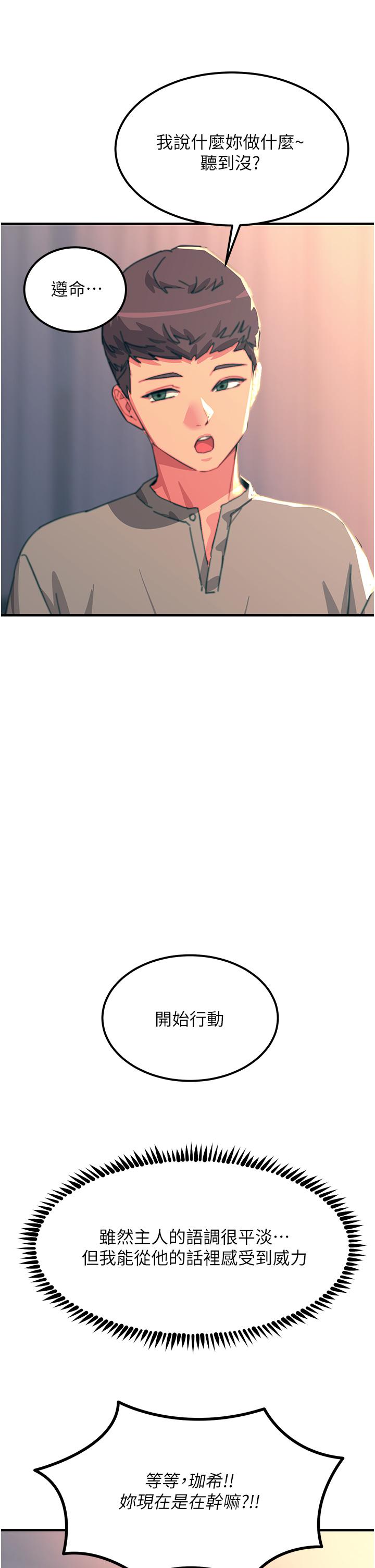 觸電大師 第46話-被蹂躪的滋味如何? 第8页