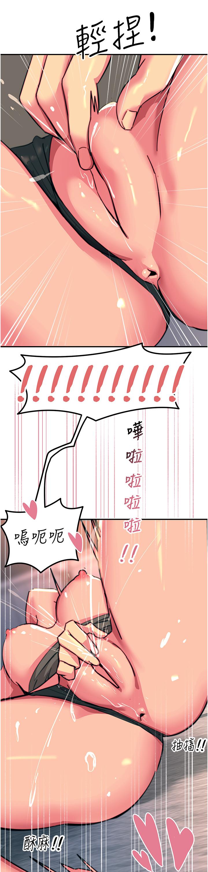 觸電大師 第46話-被蹂躪的滋味如何? 第41页