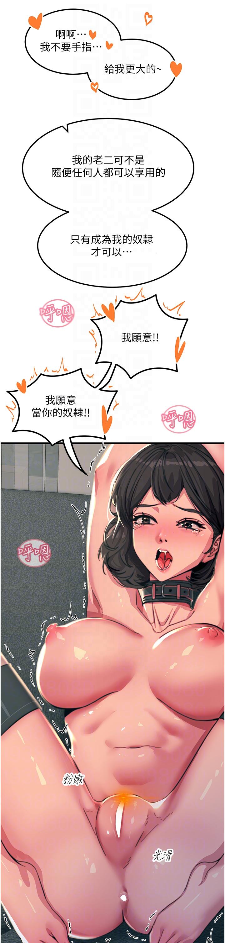 觸電大師 第49話-金槍不倒的威力 第34页