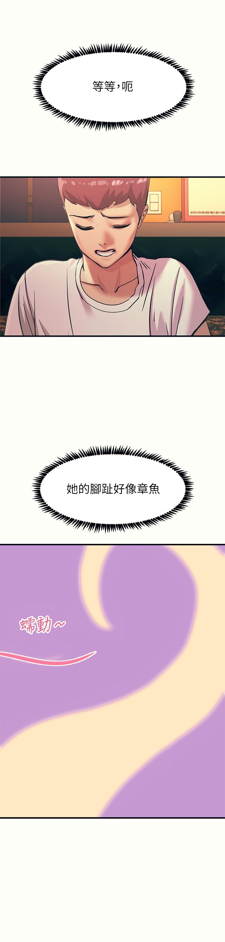 觸電大師 第4話-以後你就是我的奴隸 第5页