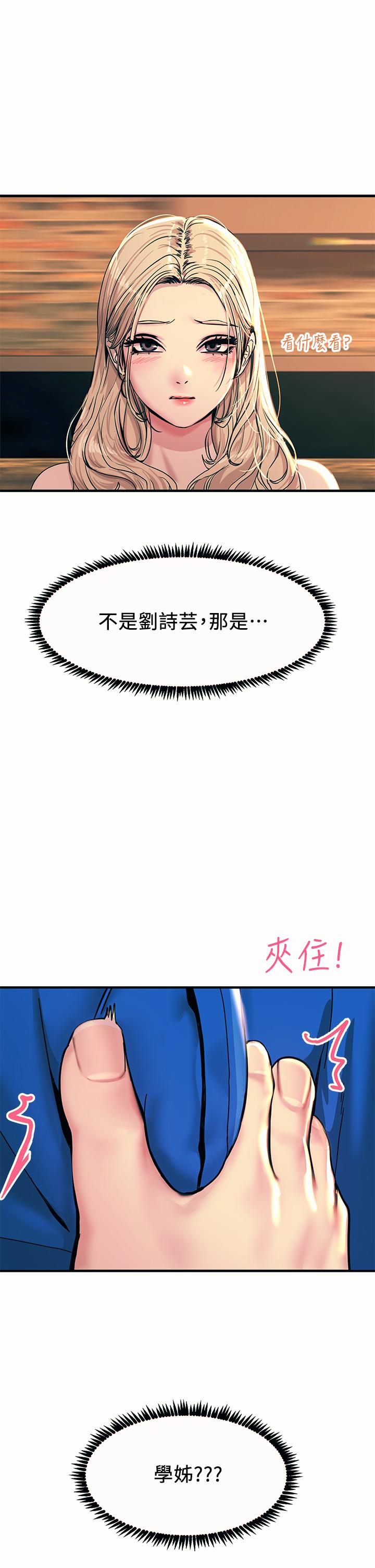 觸電大師 第4話-以後你就是我的奴隸 第1页