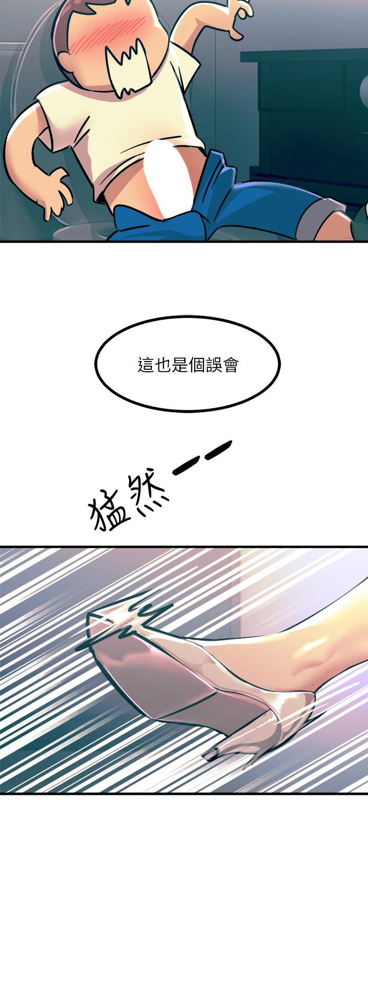 觸電大師 第4話-以後你就是我的奴隸 第24页