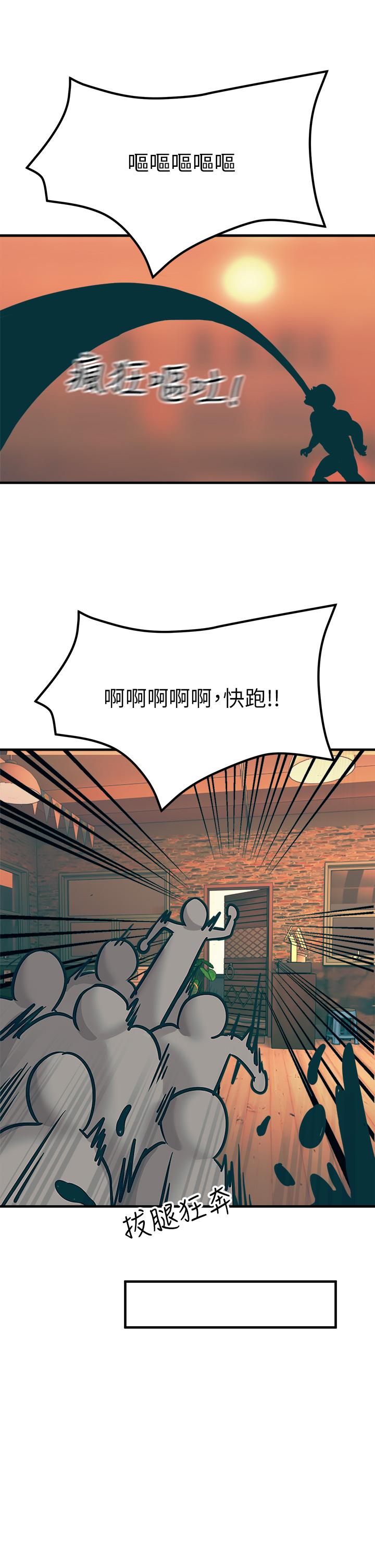 觸電大師 第4話-以後你就是我的奴隸 第47页