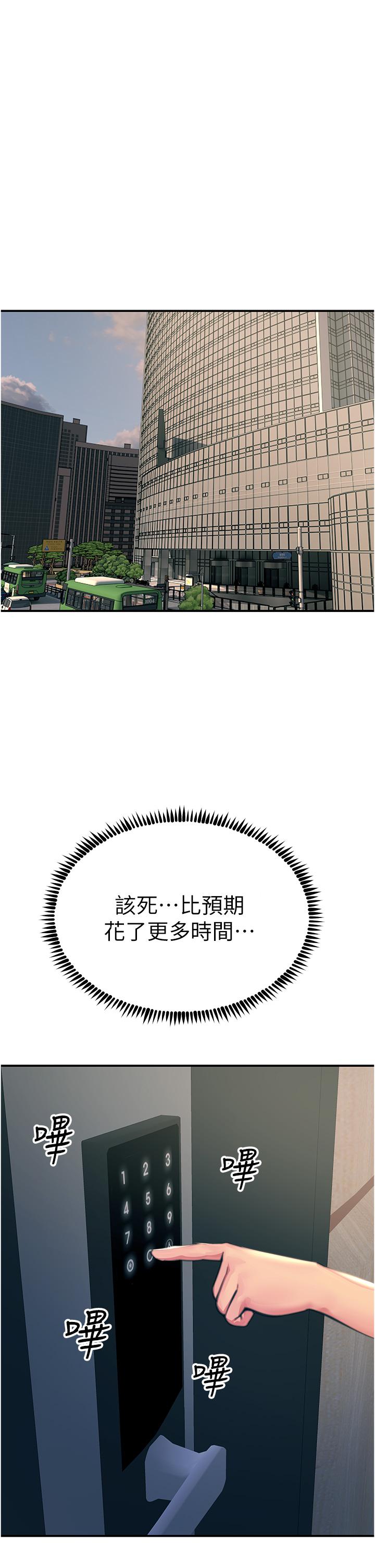 觸電大師 第54話-年輕少女的處女穴! 第2页