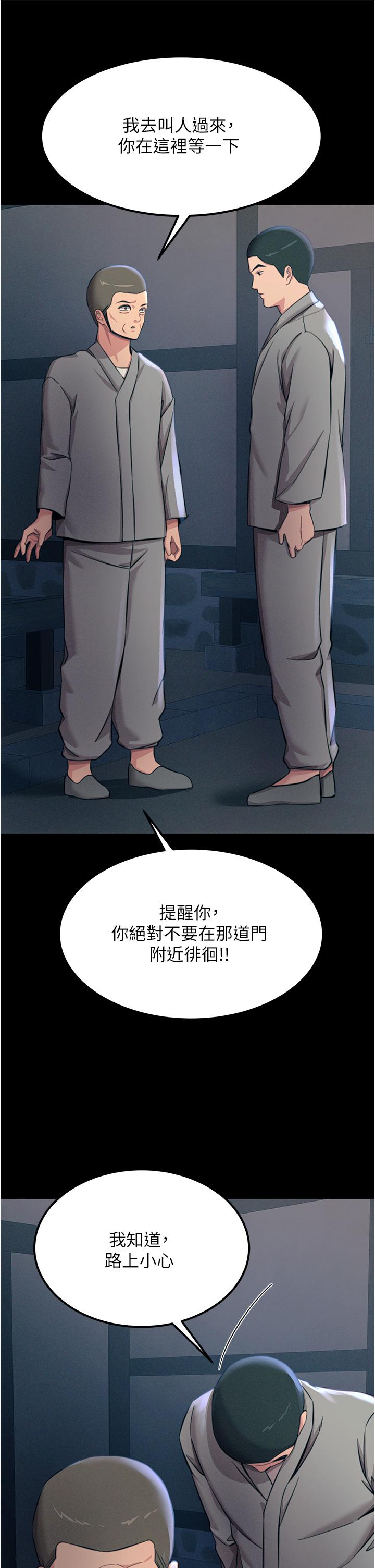 觸電大師 第54話-年輕少女的處女穴! 第16页