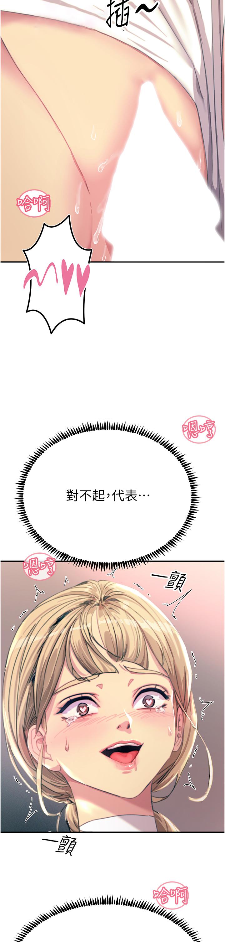 觸電大師 第56話-自己的手指v.s.巨大肉棒 第2页