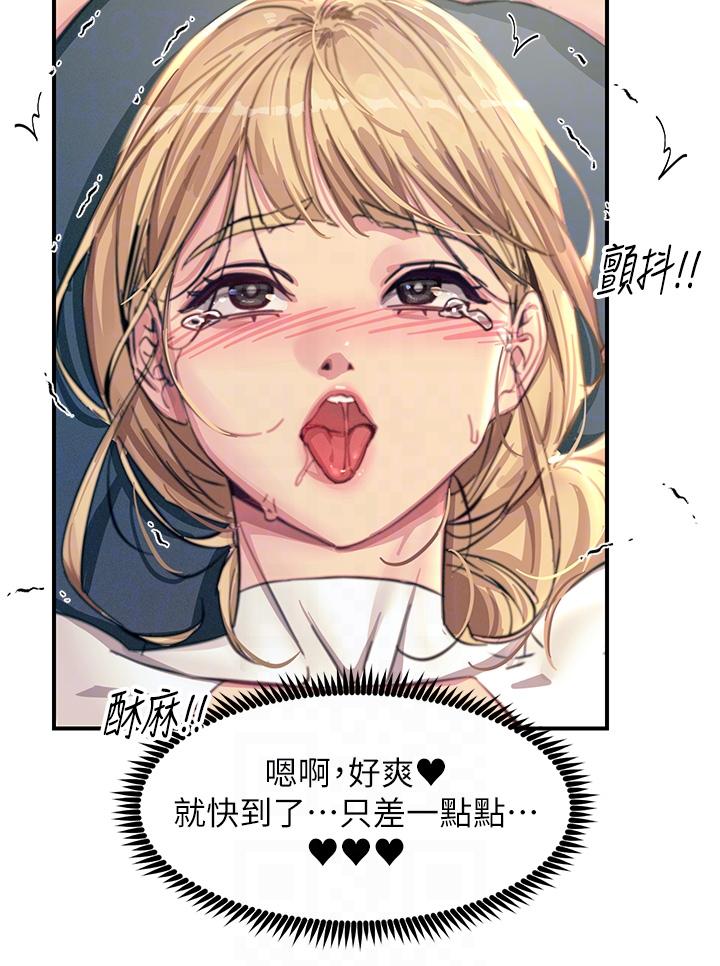 觸電大師 第56話-自己的手指v.s.巨大肉棒 第32页