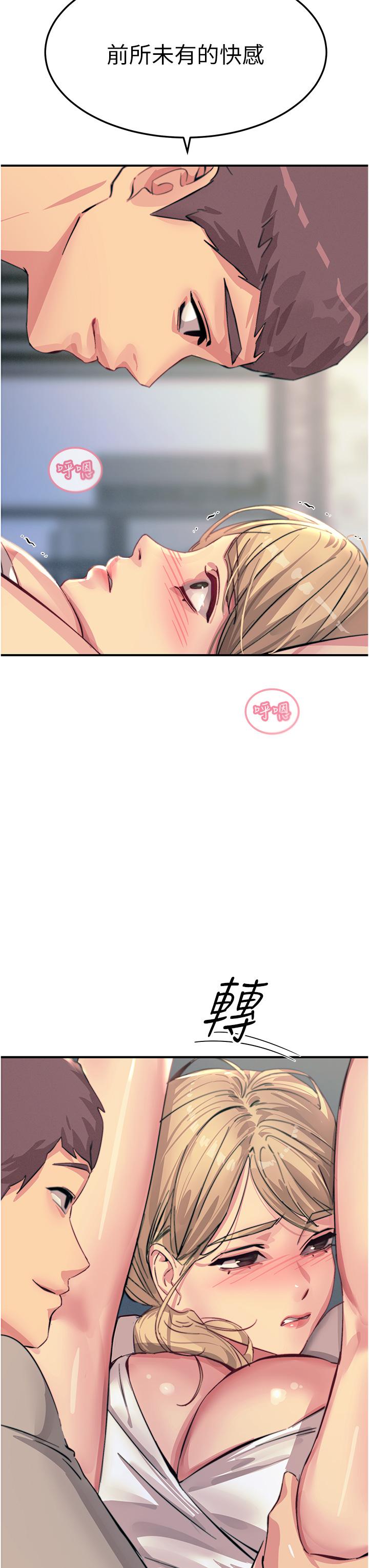 觸電大師 第56話-自己的手指v.s.巨大肉棒 第23页