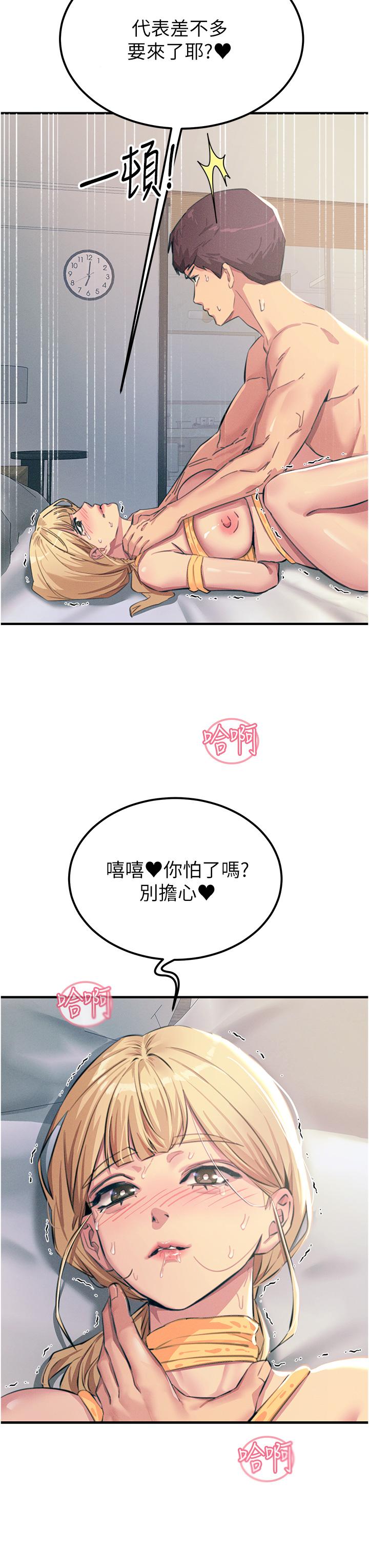 觸電大師 第58話-水流不停的發情騷貨 第39页