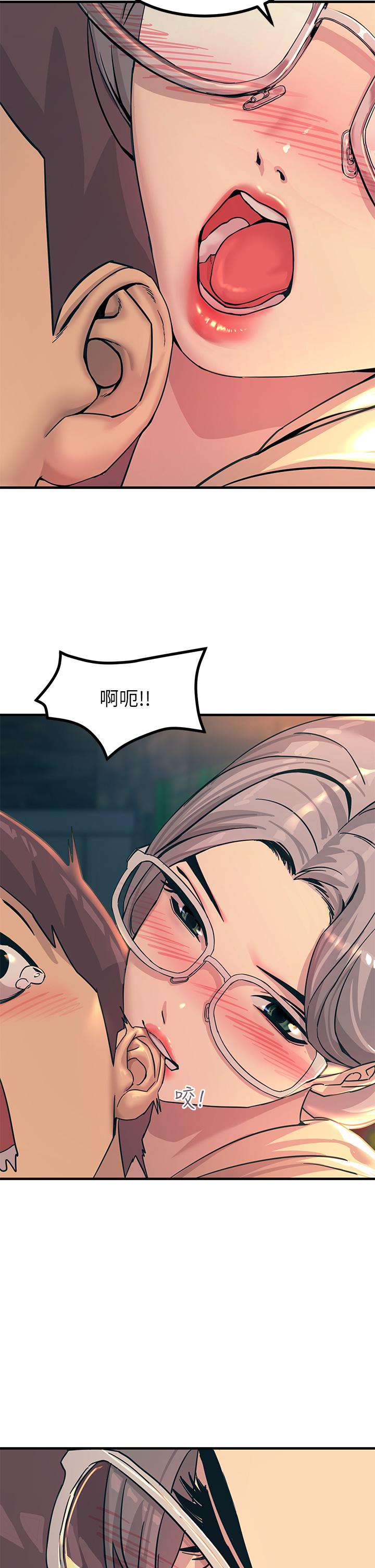 觸電大師 第5話-你害我都濕了 第27页