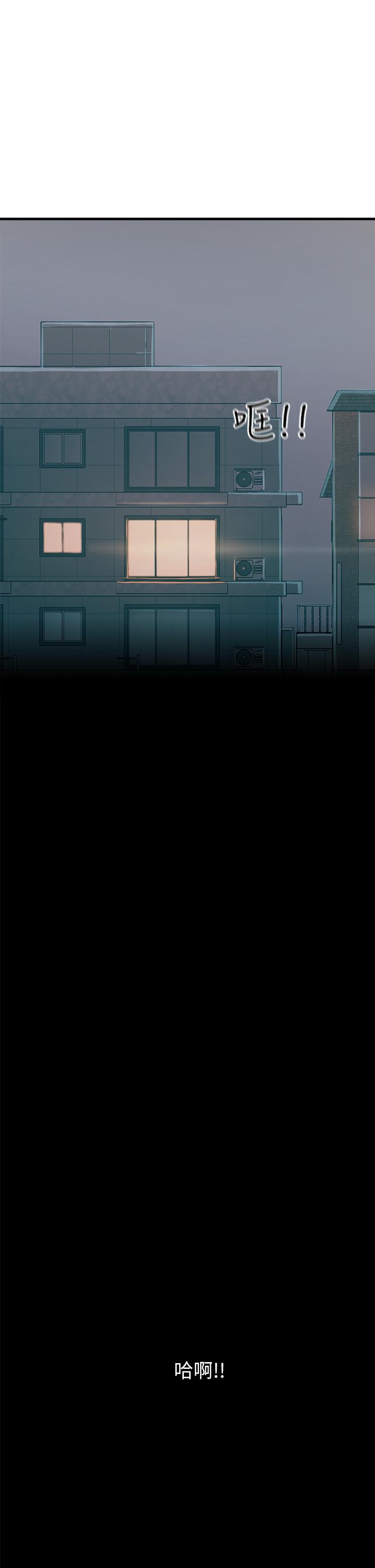 觸電大師 第5話-你害我都濕了 第45页
