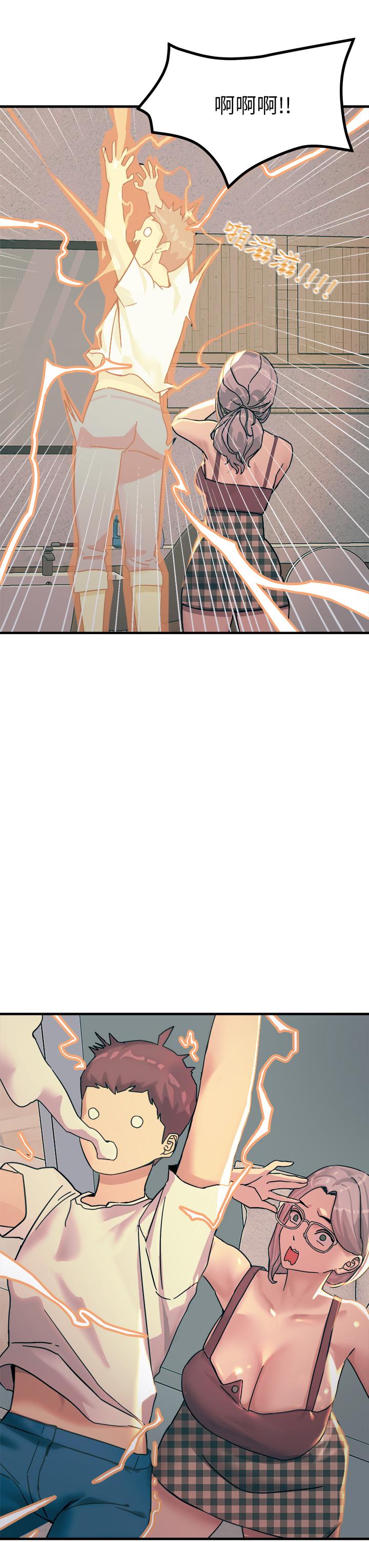 觸電大師 第5話-你害我都濕了 第44页