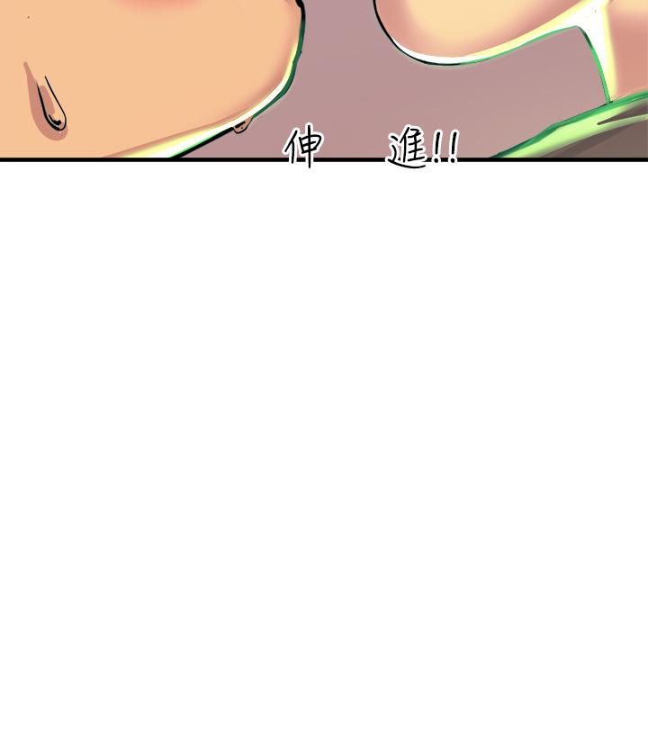 觸電大師 第5話-你害我都濕了 第50页