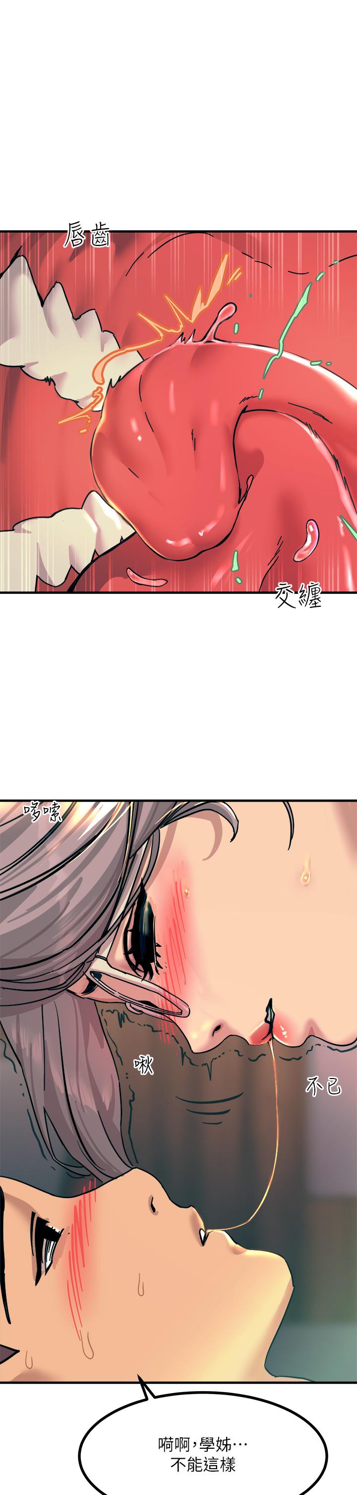 觸電大師 第5話-你害我都濕了 第51页
