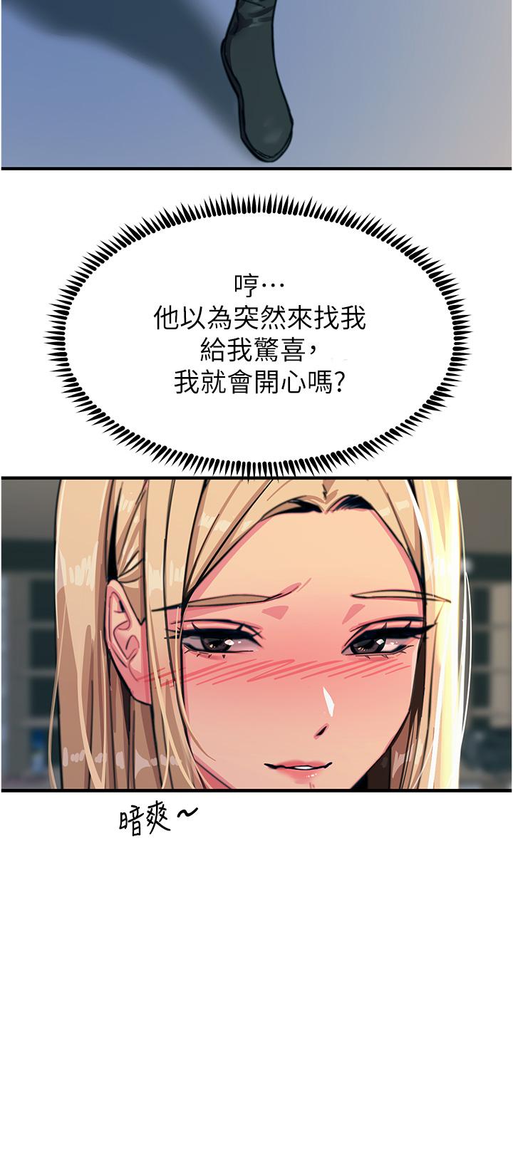 觸電大師 第51話-戴上項圈變我的寵物狗 第48页