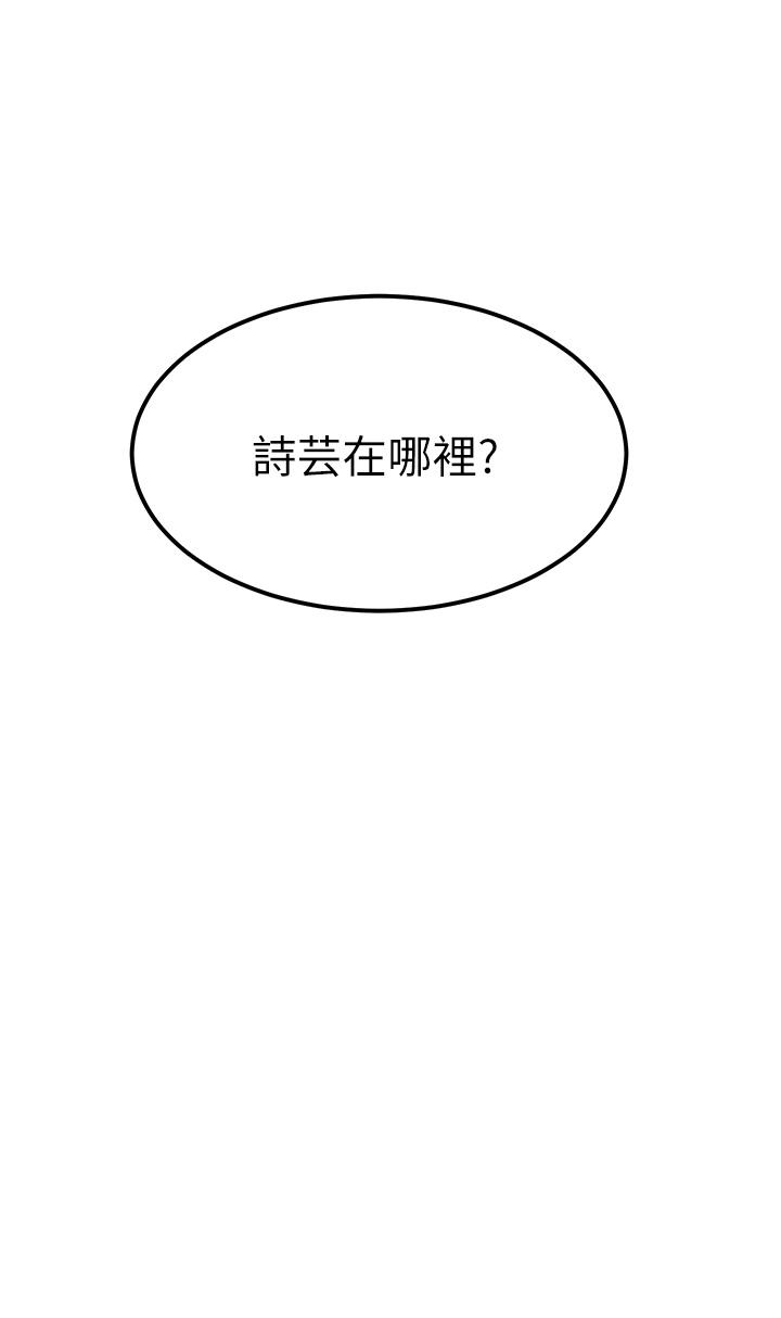 觸電大師 第53話-挑戰巨棒極限的經紀人 第4页