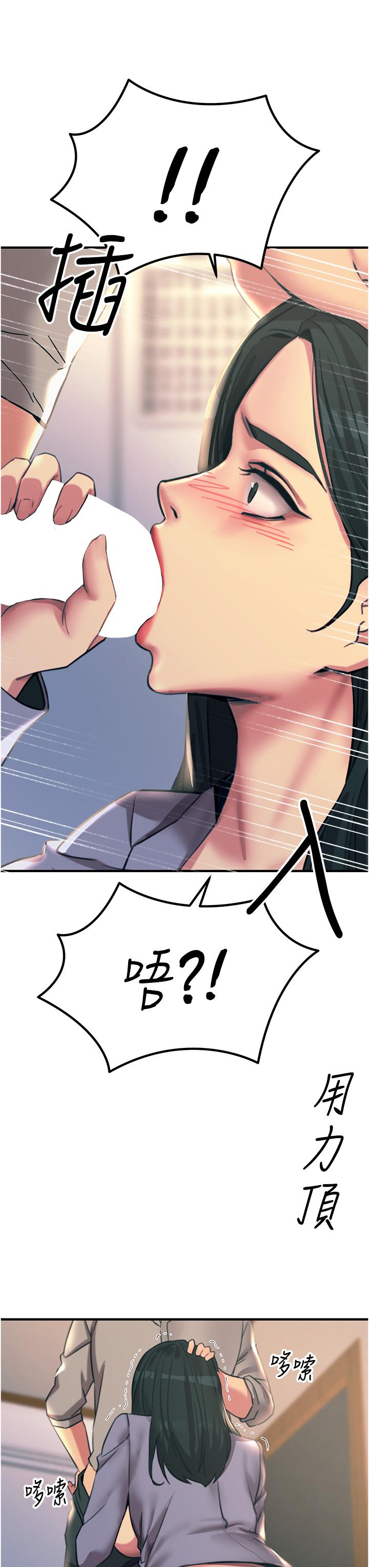 觸電大師 第53話-挑戰巨棒極限的經紀人 第36页