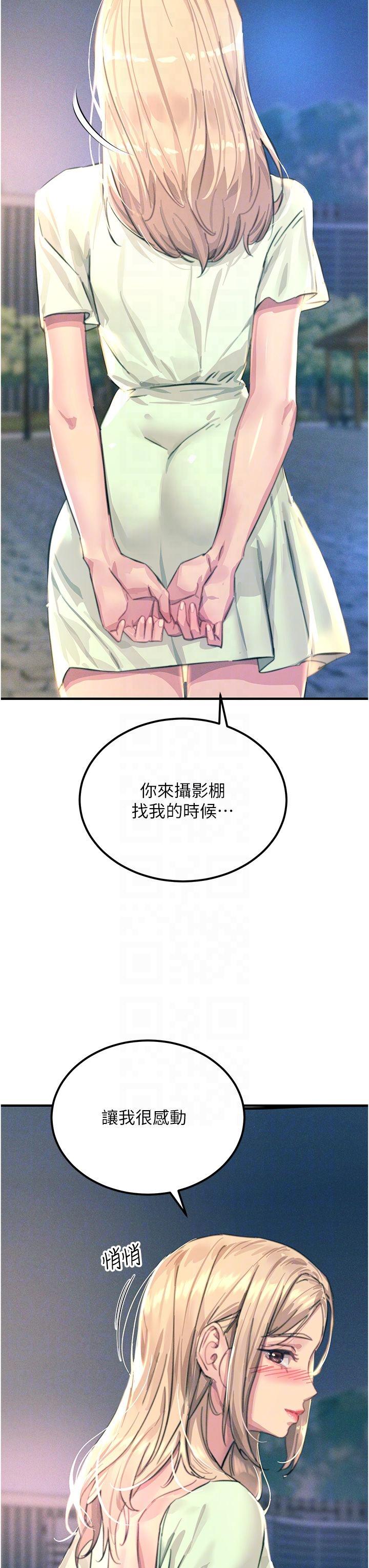 觸電大師 第60話-讓你見識我的愛 第24页