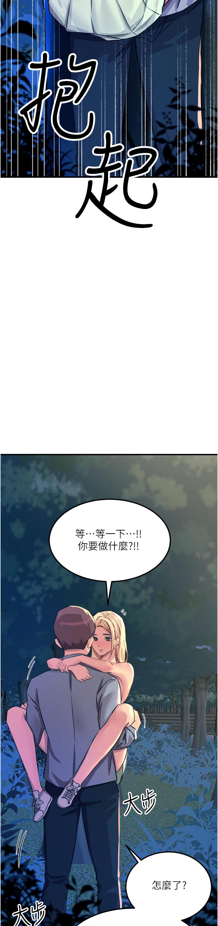觸電大師 第63話-第二回合的序曲 第8页