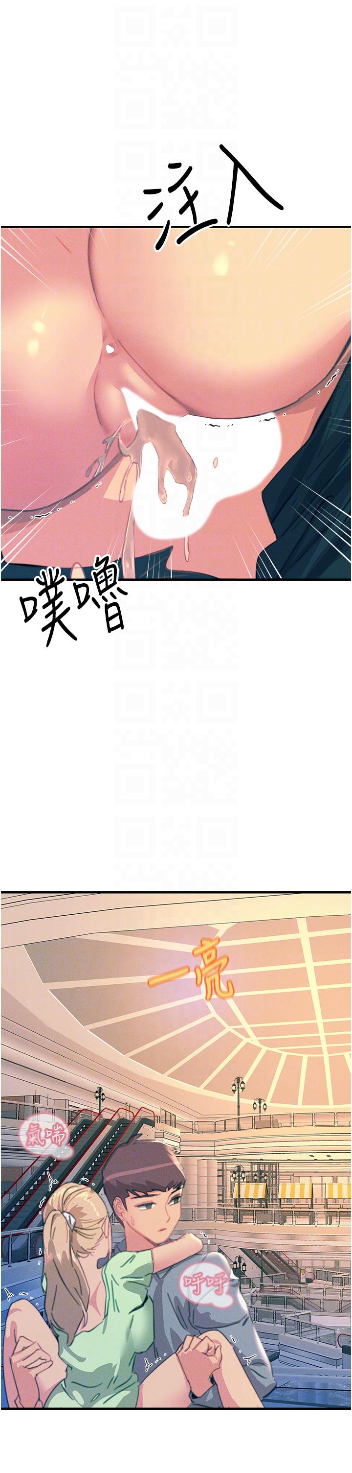 觸電大師 第65話-我還想要更多! 第18页