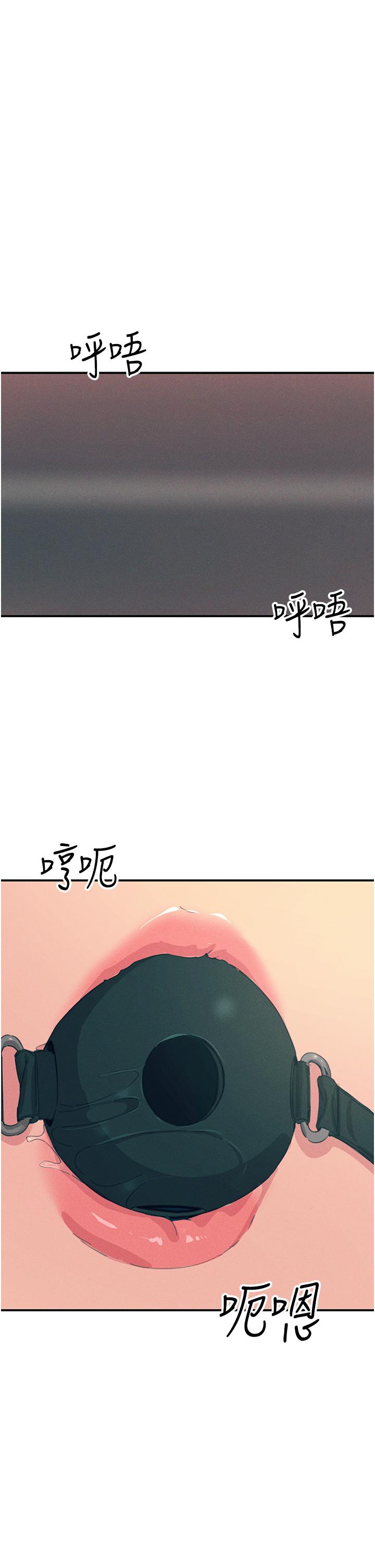 觸電大師 第66話-把妳操得一塌糊塗 第37页