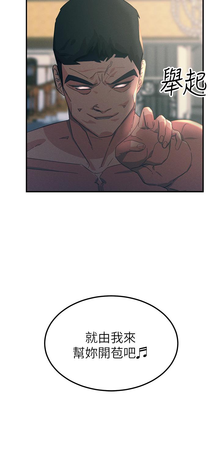 觸電大師 第67話-慾女的開苞儀式 第49页