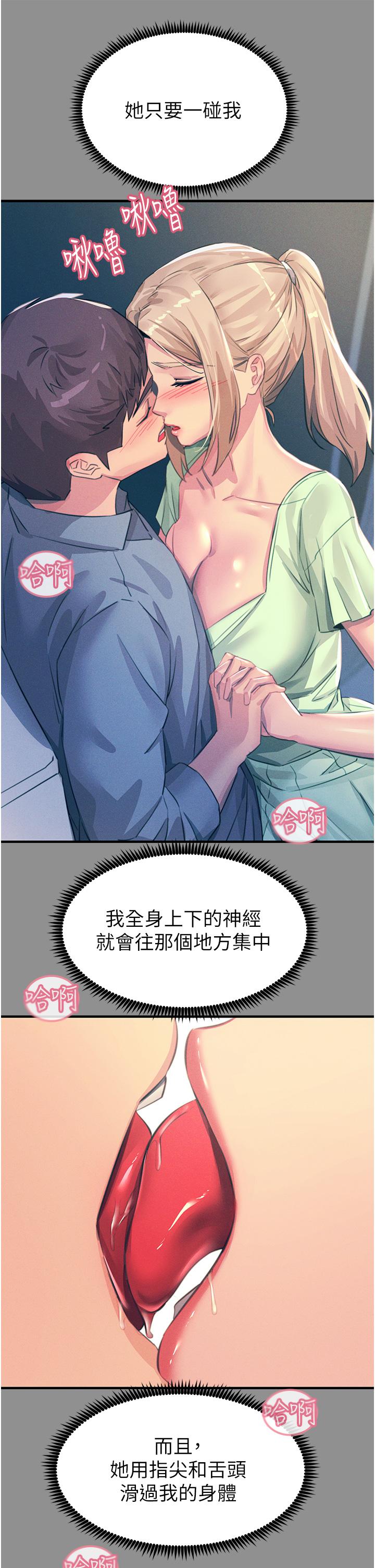 觸電大師 第68話-戰到倒地為止 第12页