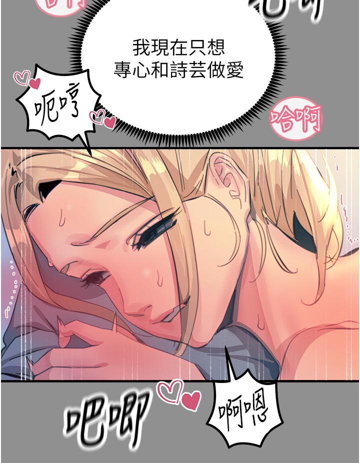 觸電大師 第68話-戰到倒地為止 第19页