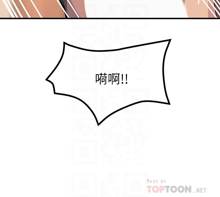 觸電大師 第6話-就是那道光 第10页