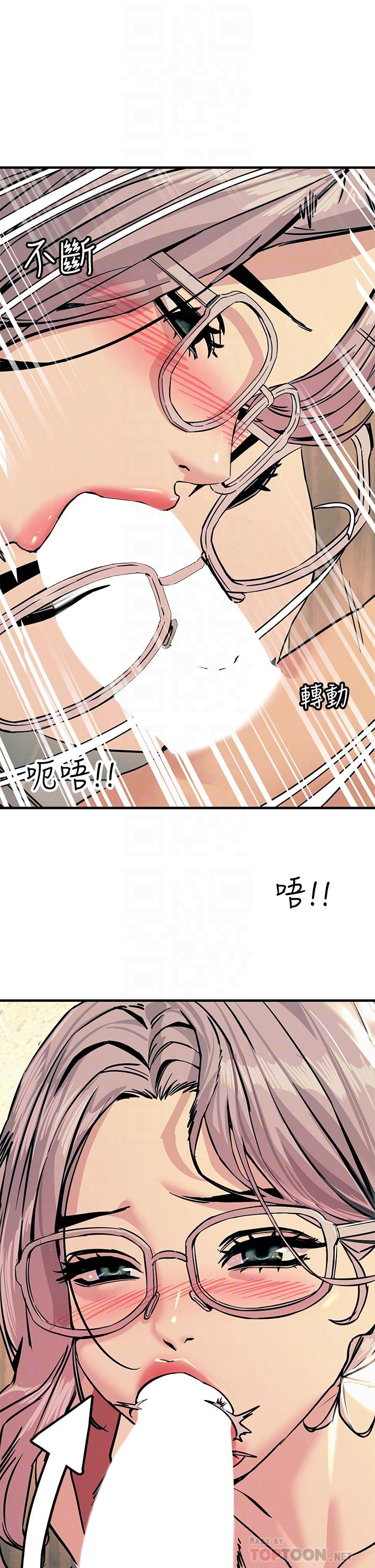 觸電大師 第6話-就是那道光 第14页