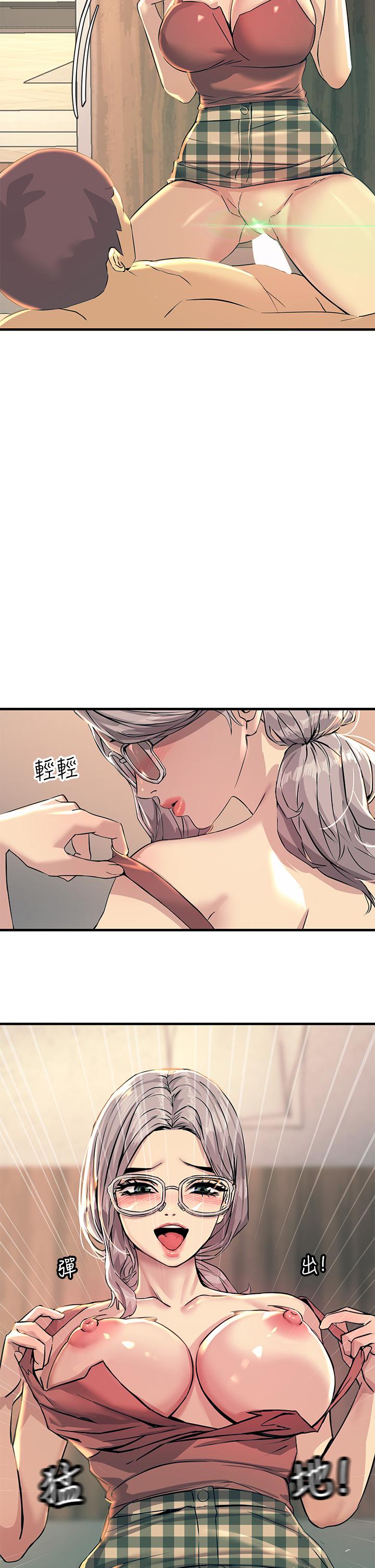 觸電大師 第6話-就是那道光 第24页