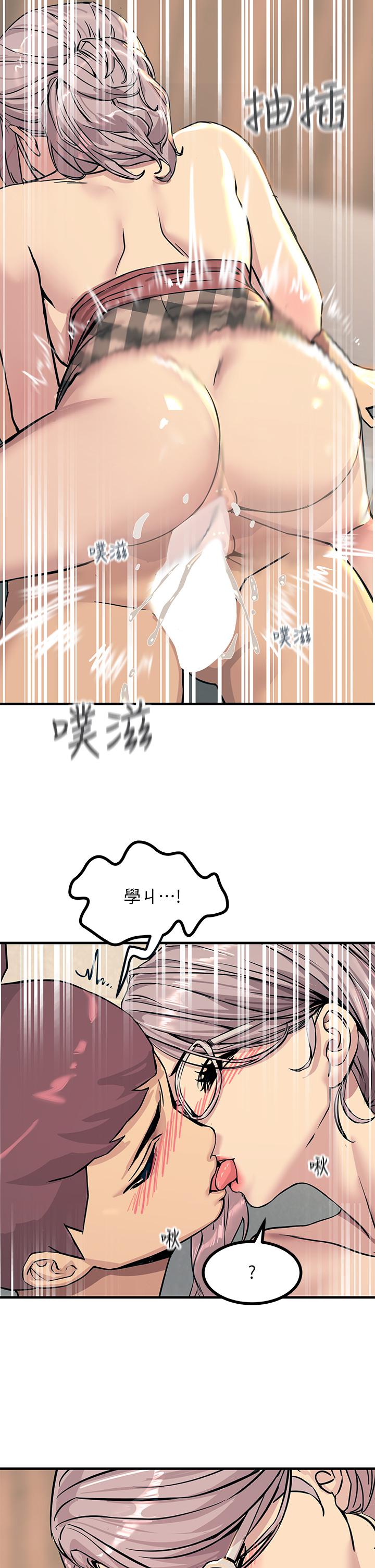 觸電大師 第6話-就是那道光 第33页