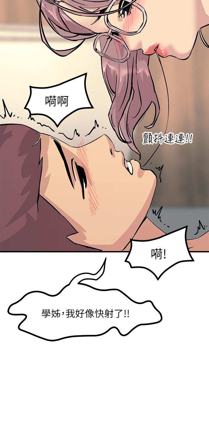 觸電大師 第6話-就是那道光 第34页