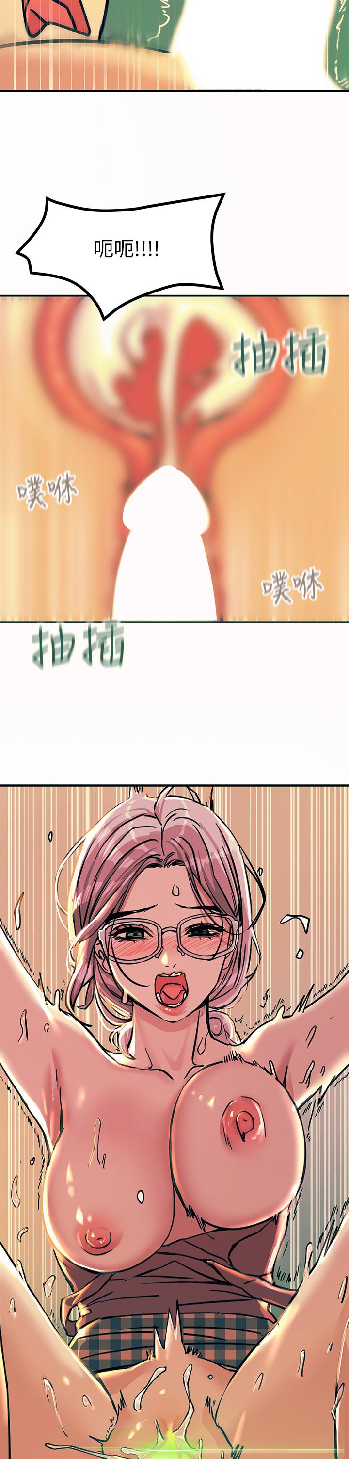 觸電大師 第6話-就是那道光 第36页