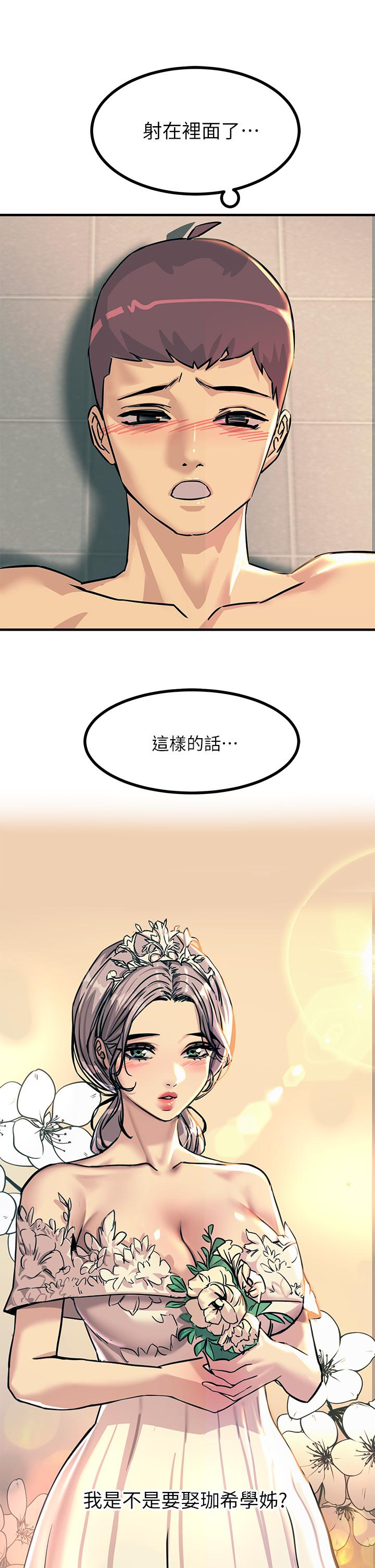 觸電大師 第6話-就是那道光 第38页