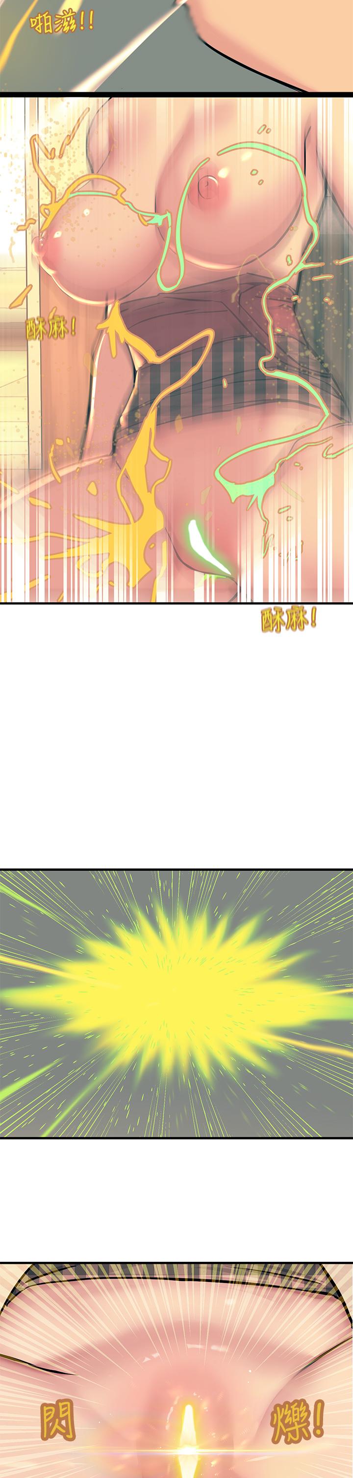 觸電大師 第6話-就是那道光 第45页