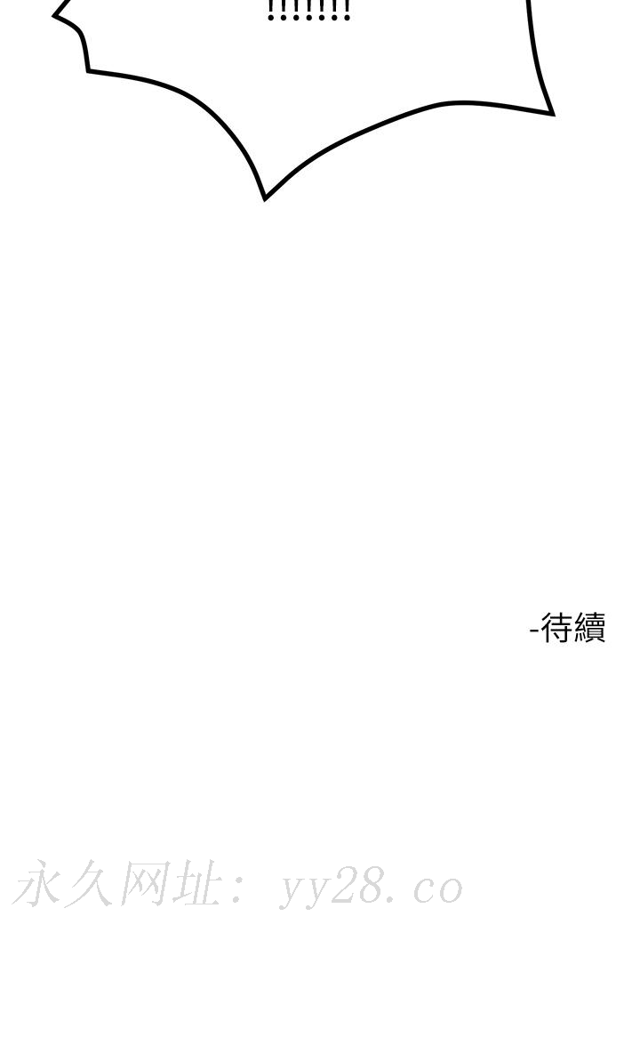 觸電大師 第6話-就是那道光 第49页