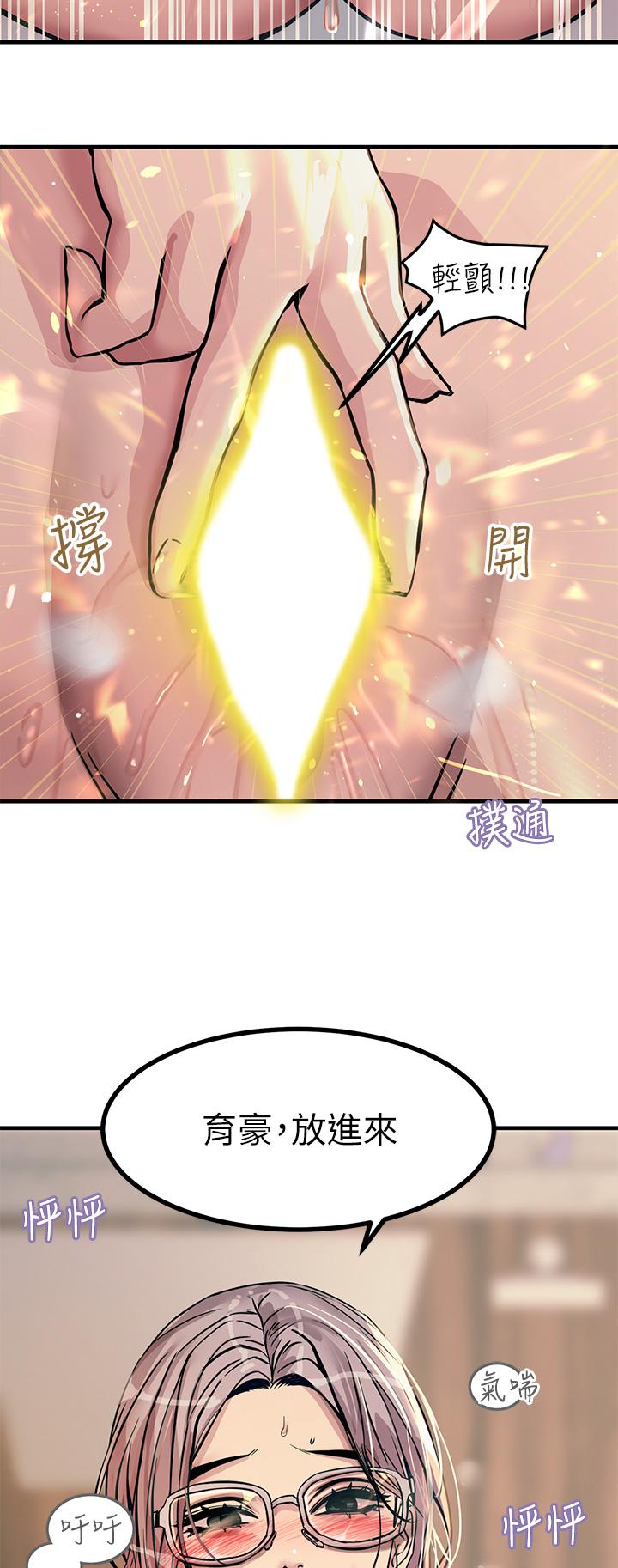 觸電大師 第7話-令學姐高潮不斷的金手指 第19页