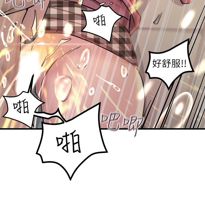 觸電大師 第7話-令學姐高潮不斷的金手指 第25页