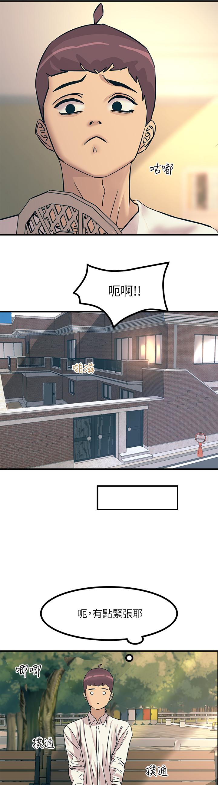 觸電大師 第7話-令學姐高潮不斷的金手指 第36页